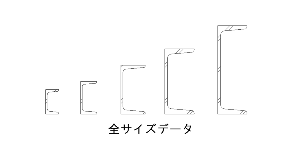 溝形鋼cadデータ無料 _ 軽量溝形鋼 cadデータ – IJYFX