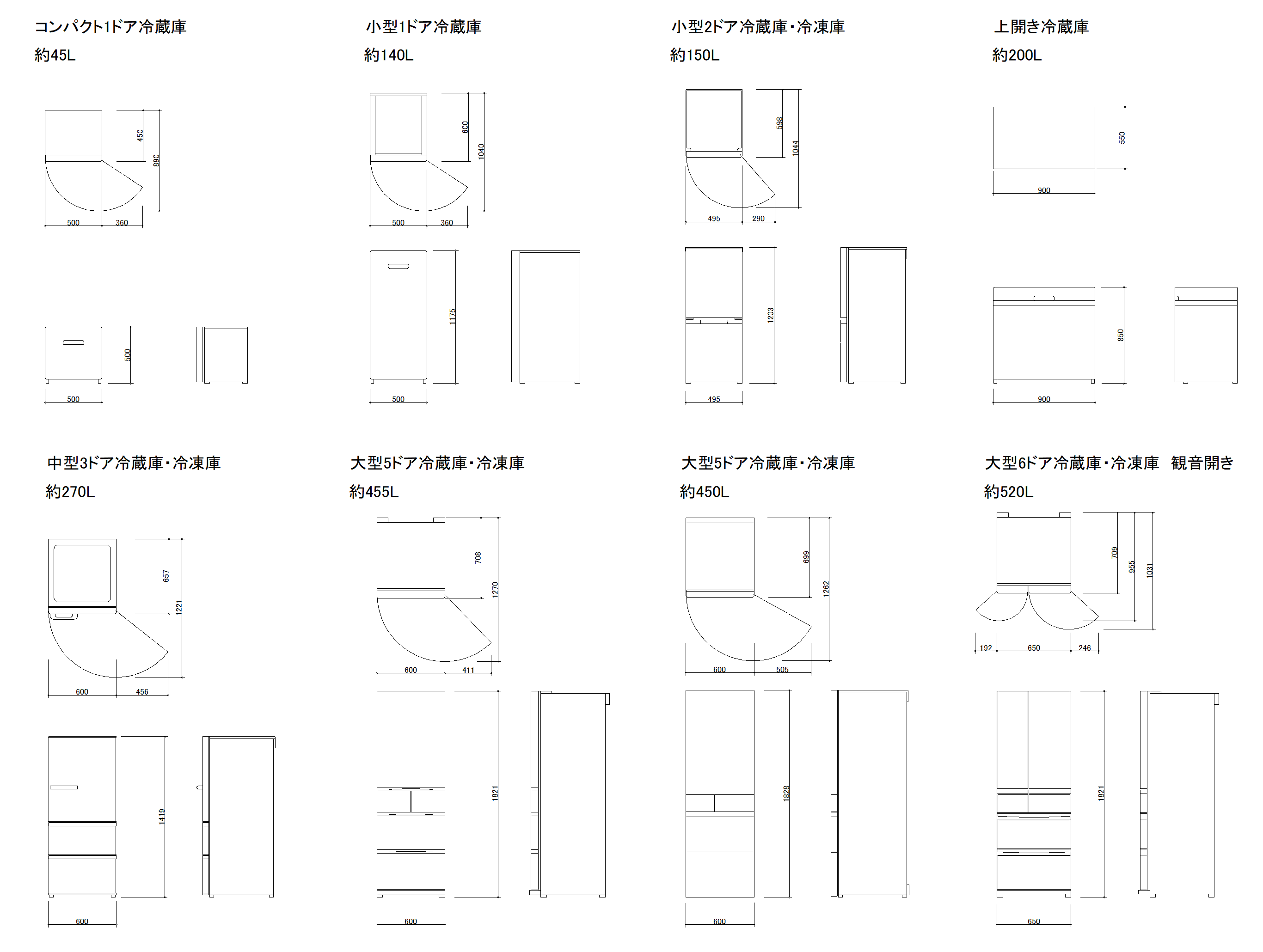 CADデータ一覧-冷蔵庫