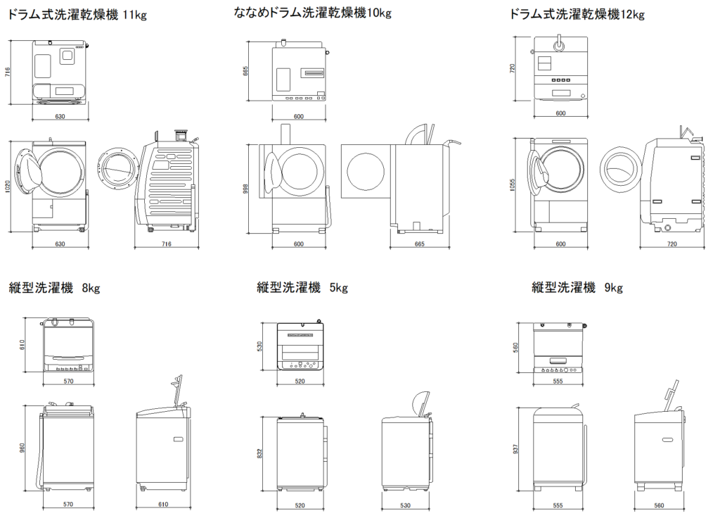 CADデータ一覧-洗濯機・洗濯乾燥機