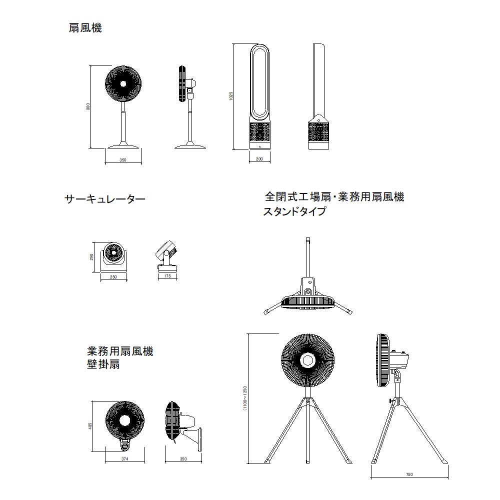 CADデータ画像-扇風機、業務用扇風機