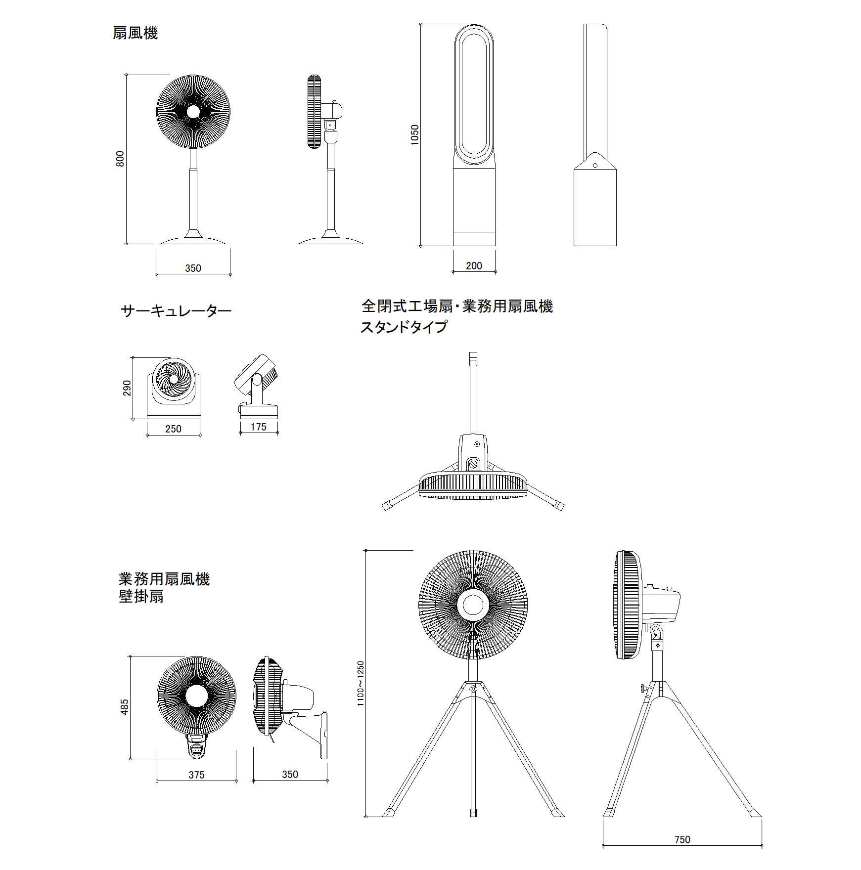 CADデータ画像-扇風機、業務用扇風機