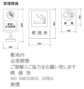 CAD図面データ-禁煙マーク、禁煙看板