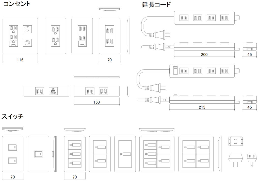 CADデータ画像-コンセント・スイッチ