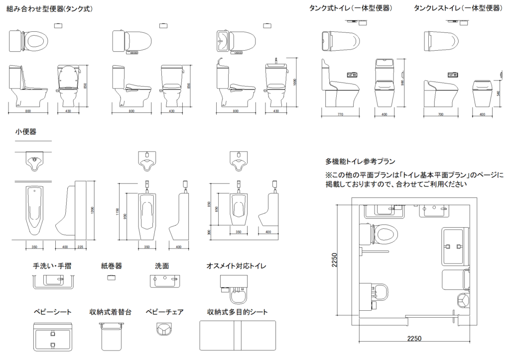 CADデータ画像-トイレ・便器、オスメイト、ベビーシート、着替台、ベビーチェア、収納式多目的シート