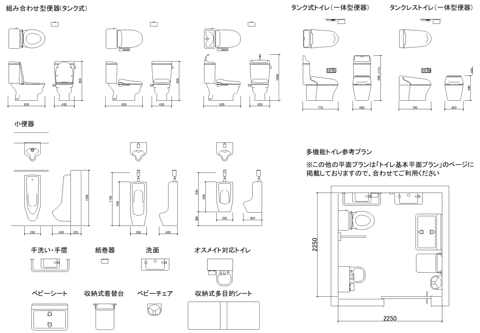 【無料ダウンロード】トイレ・便器 CADデータ|全15種類 | CAD素材.com