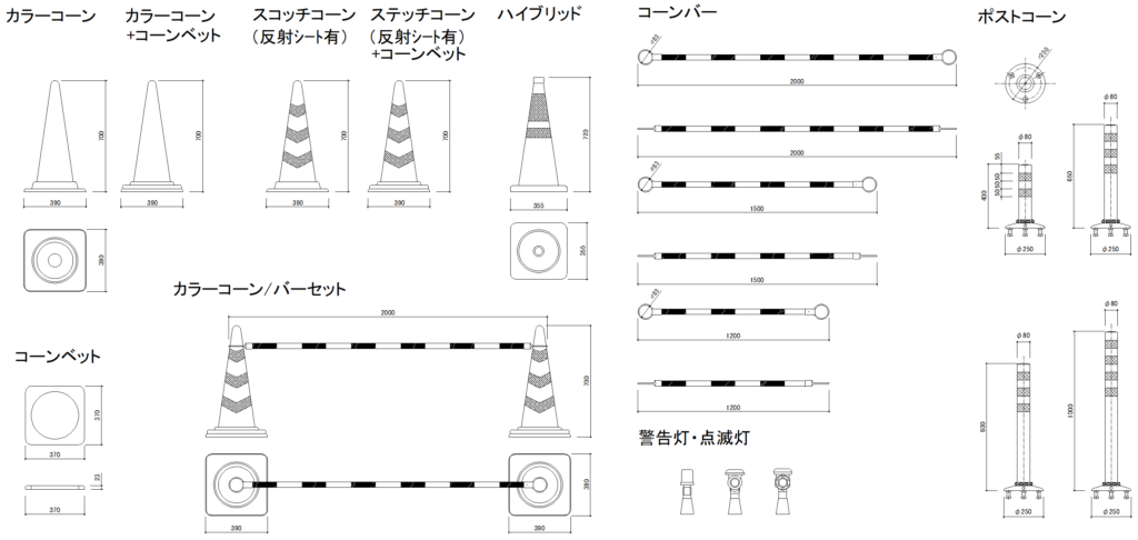 CADデータ画像-カラーコーン