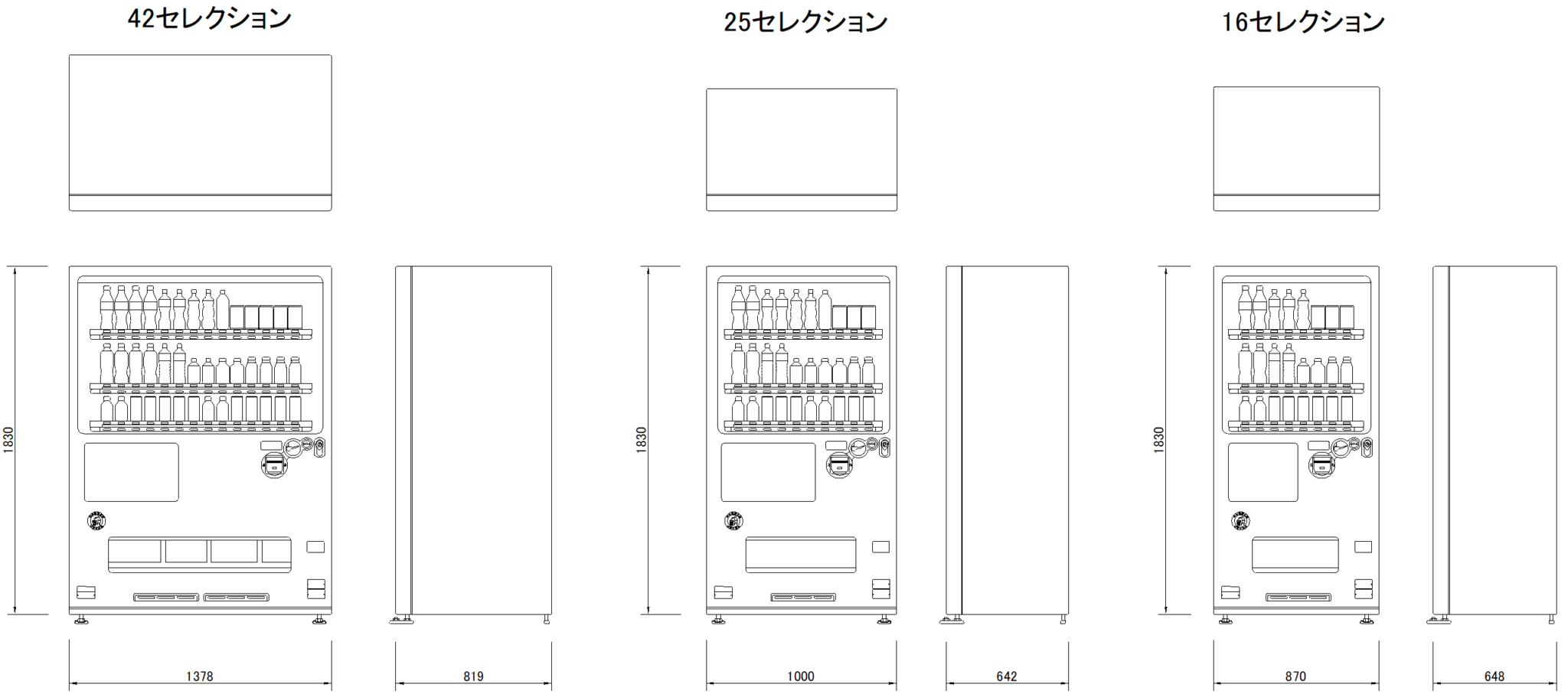 【無料ダウンロード】自動販売機CADデータ｜全3サイズ | CAD素材.com
