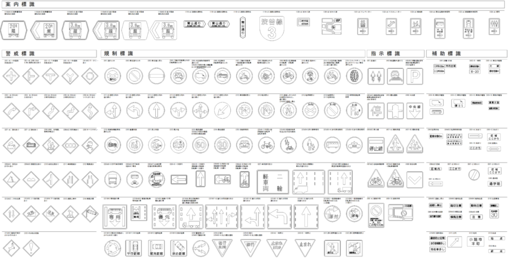 道路標識 CADデータ｜167種類 | CAD素材.com