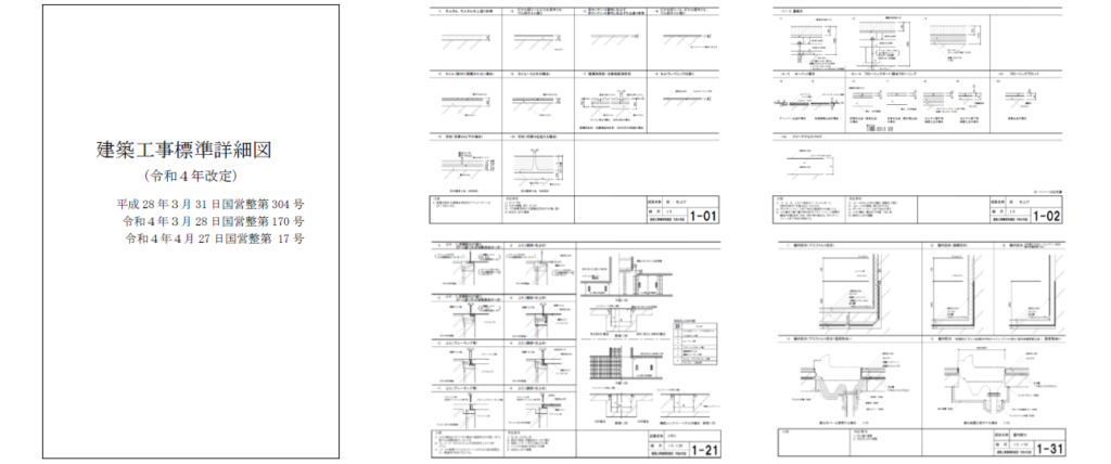 CADデータ画像-建築工事標準詳細図