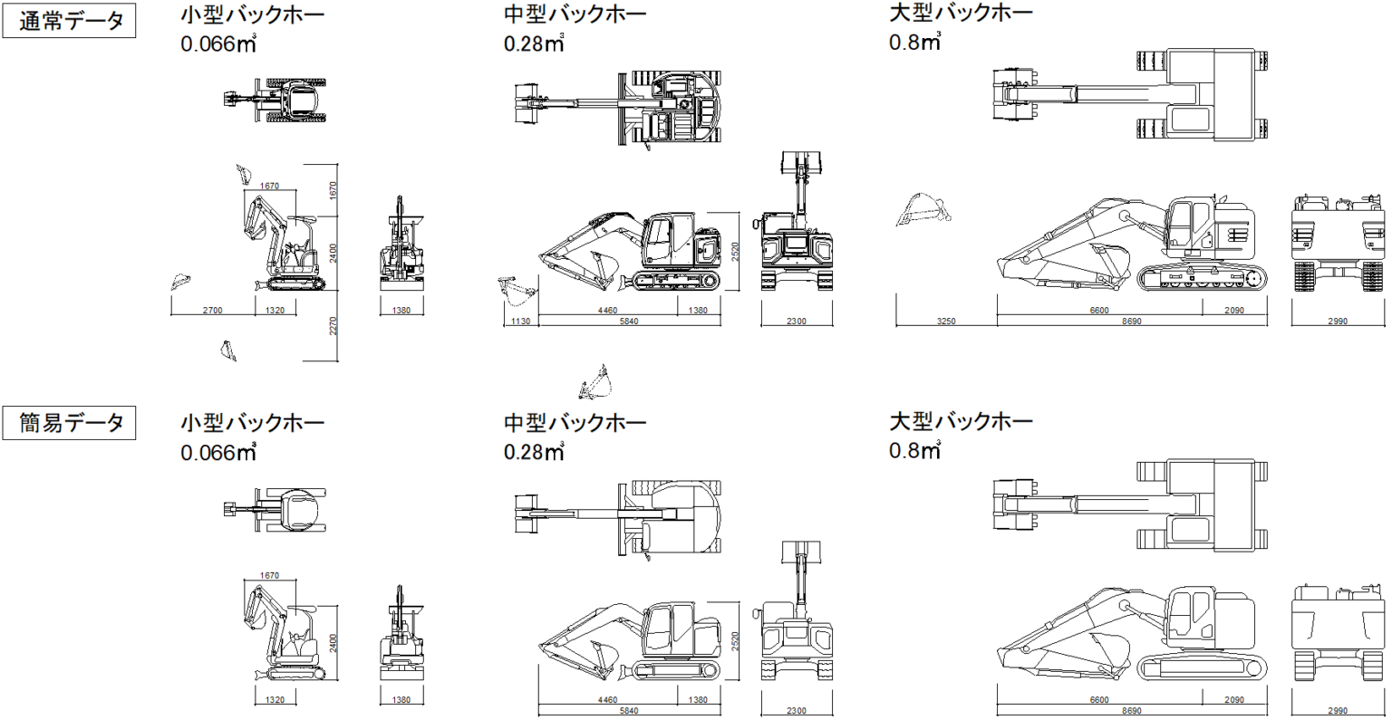 バックホー CADデータ｜全3サイズ | CAD素材.com