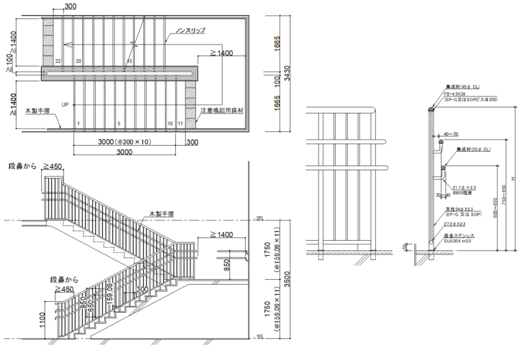 階段 図面 納まり図集|全6パターン | CAD素材.com