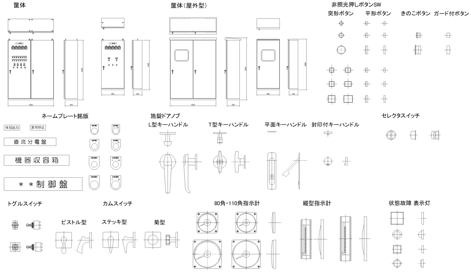 電気盤・電気機器 外形図 CADデータ | CAD素材.com