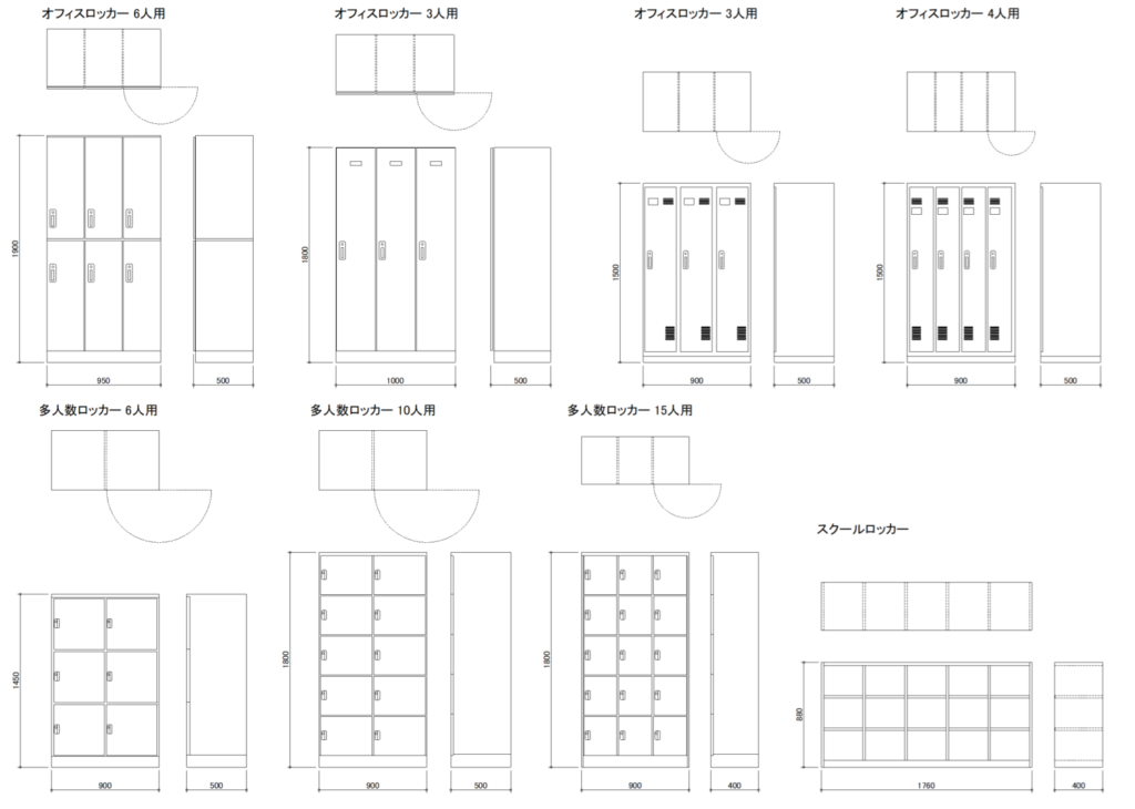 CAD図面データ-オフィスロッカー、多人数ロッカー、スクールロッカー