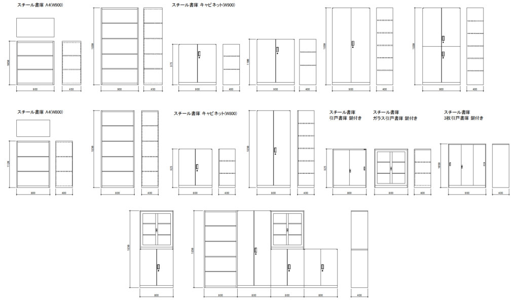 CAD図面データ-スチール書庫、A4オープン、両開き、引き戸