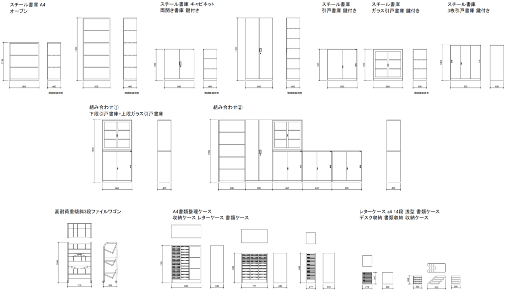 CAD図面データ-書庫