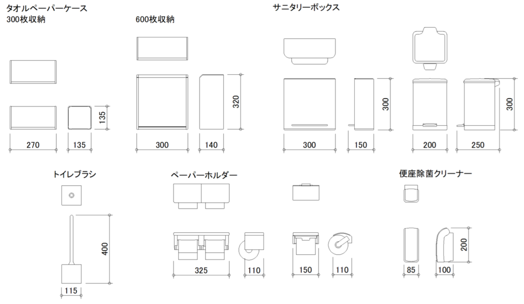 CAD図面データ-トイレ備品、ペーパーホルダー、サニタリーボックス、便座クリーナー、ペーパータオル