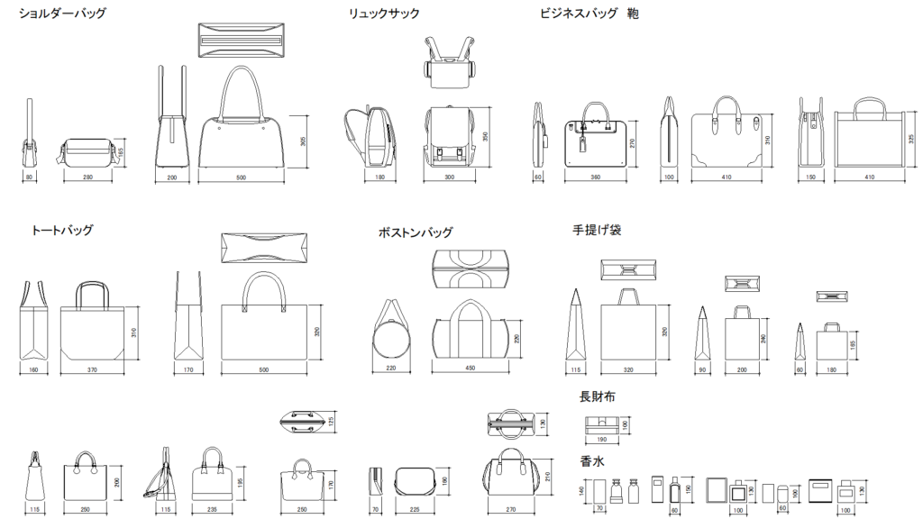 CAD図面データ-鞄、バッグ、リュック、手提げ袋、香水