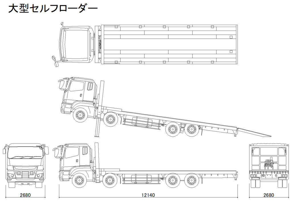 CAD図面データ-セルフローダー