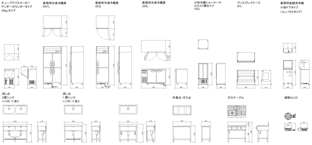 CAD図面データ-厨房機器