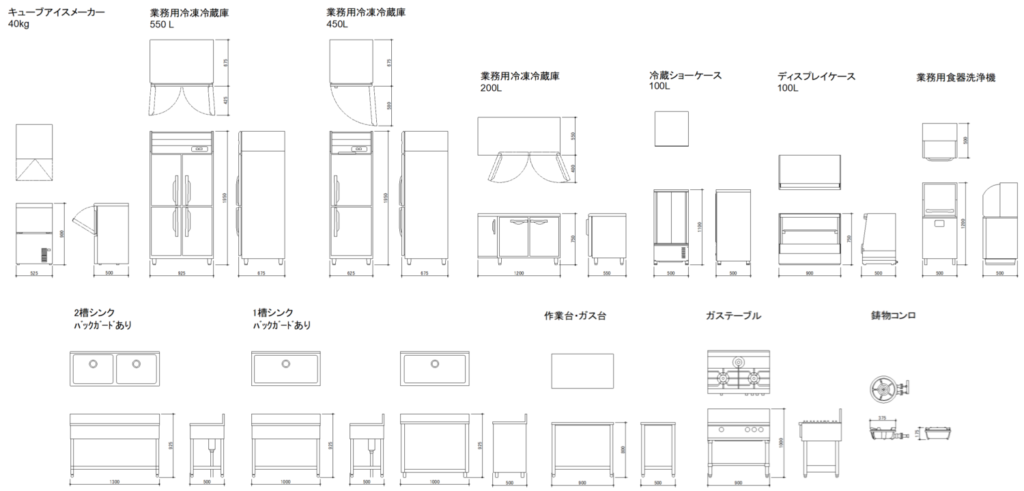CAD図面データ-厨房機器、シンク、冷蔵庫
