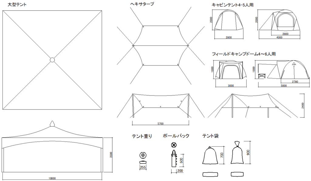 CAD図面データ-大型テント、キャンプ用テント、テント重り、土嚢