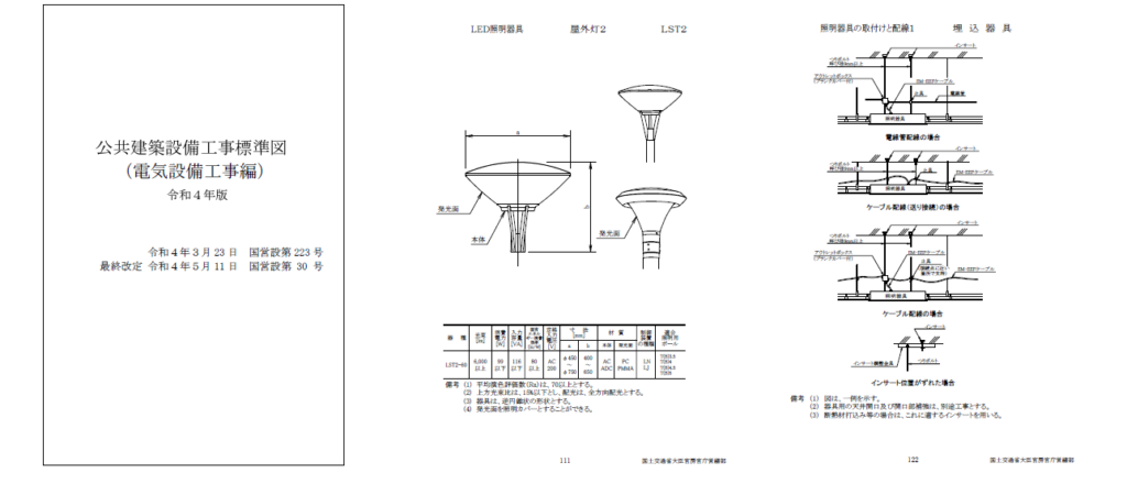 CADデータ画像-公共建築設備工事標準図（電気設備工事編）