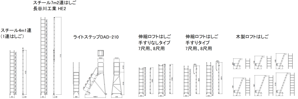 CADデータ画像-はしご、ライトステップ