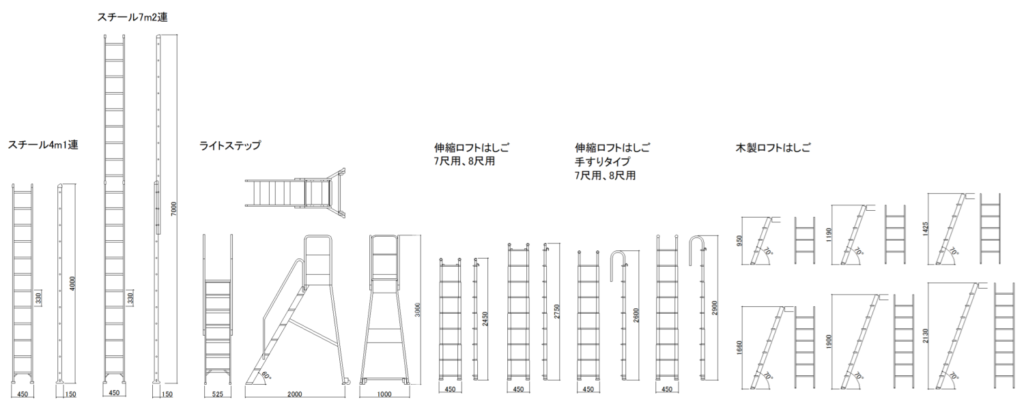 CADデータ画像-はしご、ライトステップ