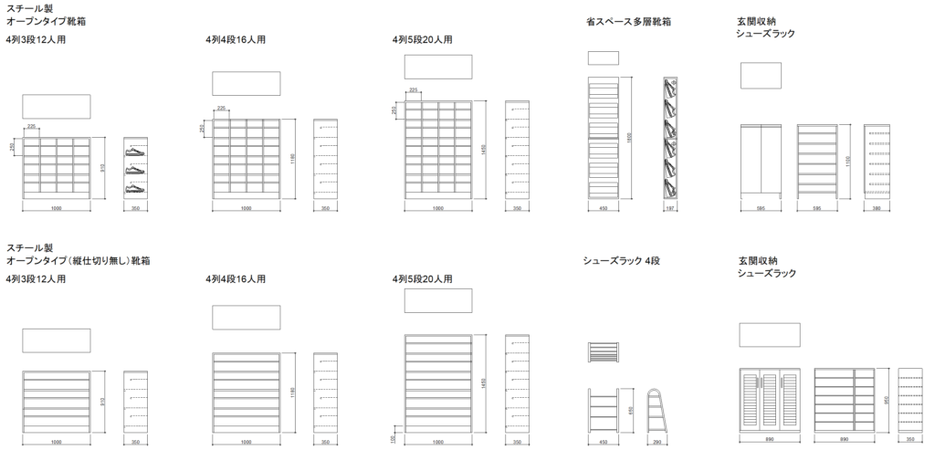 CAD図面データ-靴箱、下駄箱、シューズボックス