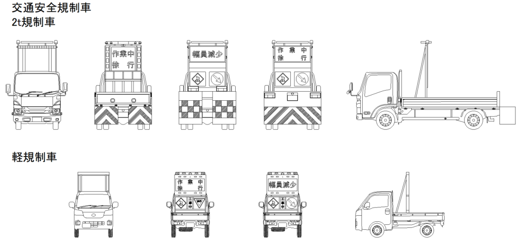 CAD図面データ-規制車