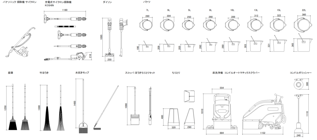 CAD図面データ-掃除用具・清掃道具