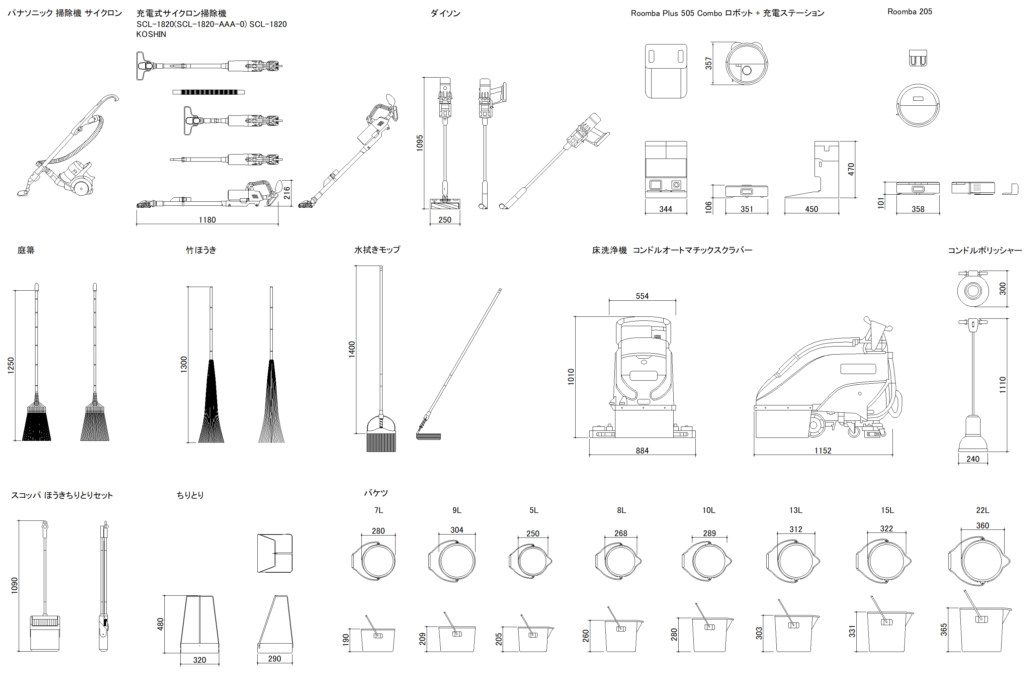 CAD図面データ-掃除用具・清掃道具
