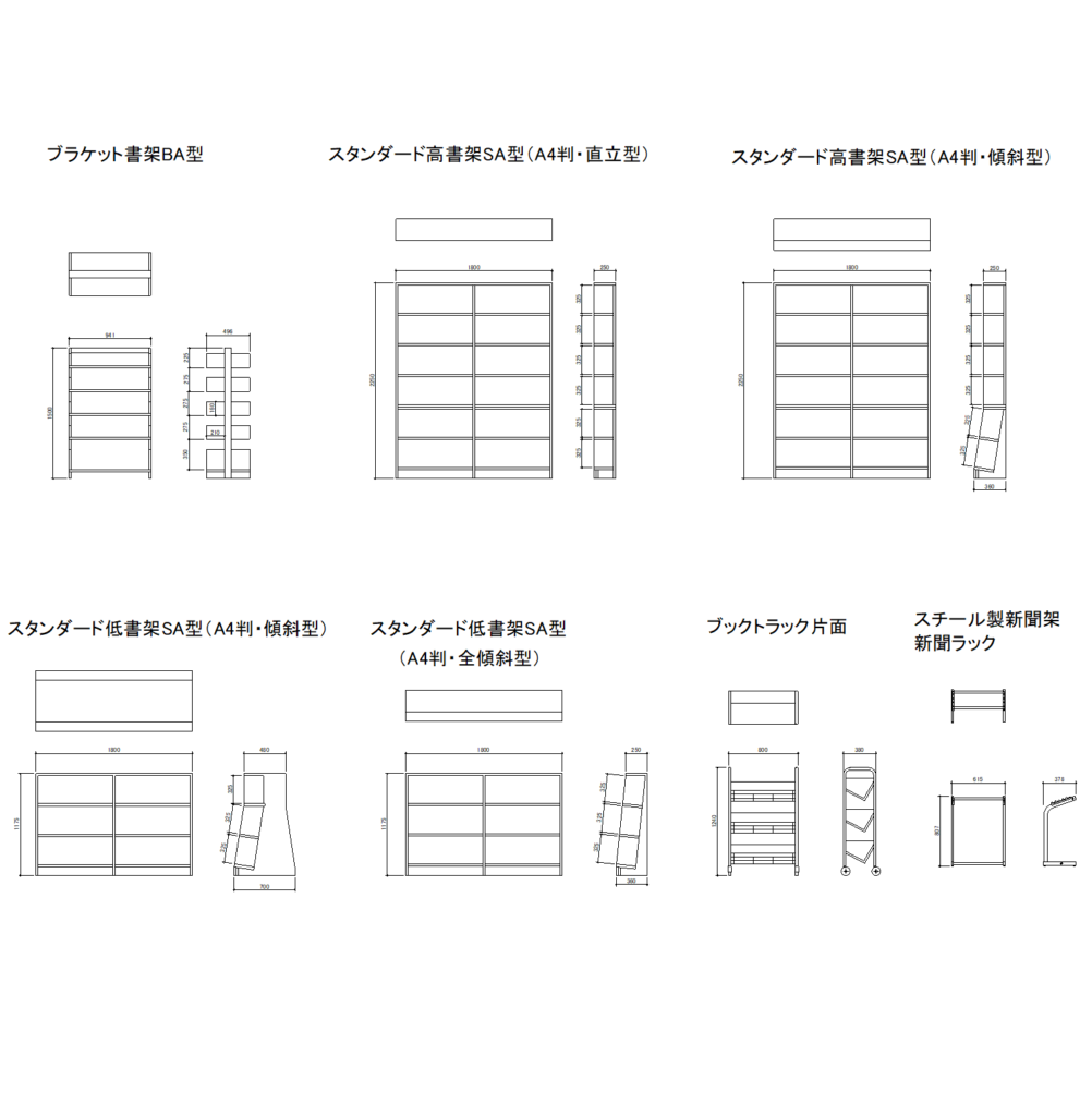 CAD図面データ-書架