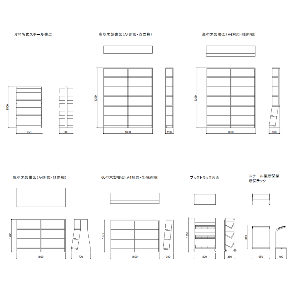 CAD図面データ-書架