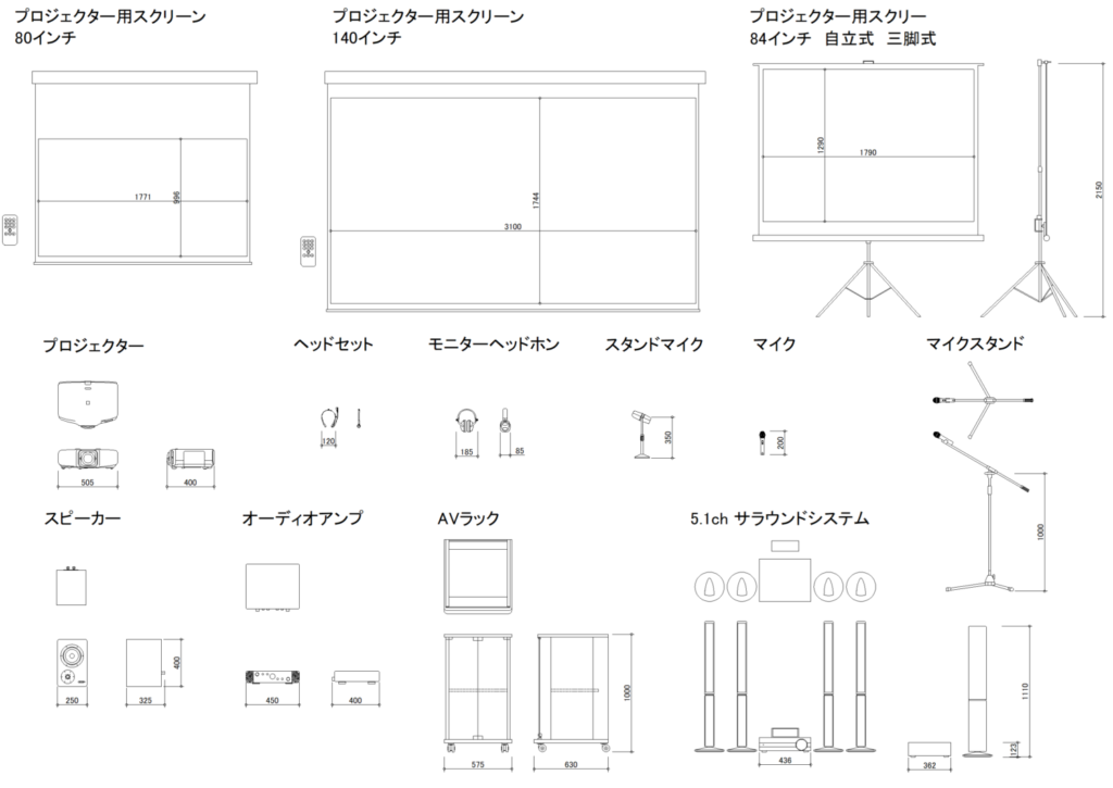 CAD図面データ-プロジェクター、スクリーン、ヘッドセット、マイク、サラウンドシステム