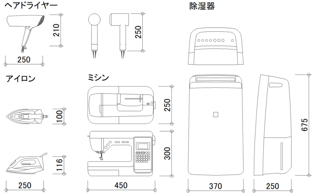 CAD図面データ-ドライヤー、空気清浄機、ミシン、アイロン