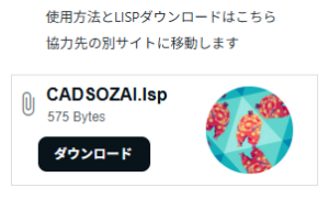 チコ(Hikaku PDF-fast開発者、AutoCAD効率化)note
