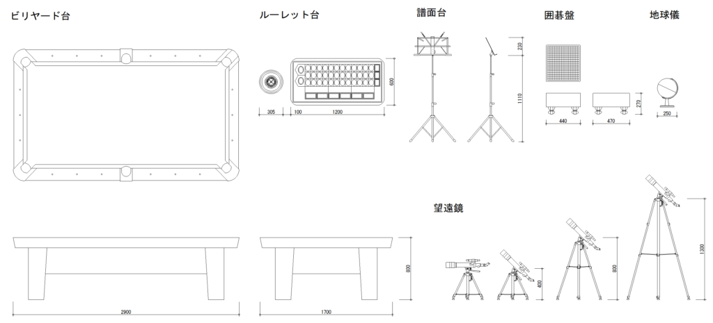 CAD図面データ-ビリヤード台、ルーレット台
譜面台、囲碁、地球儀、望遠鏡