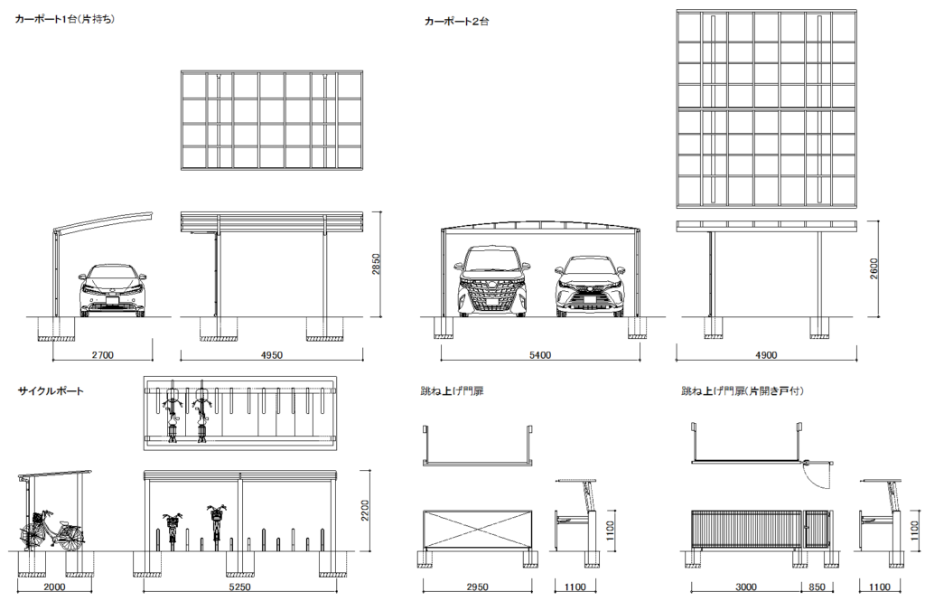 CAD図面データ-カーポート、サイクルポート、跳ね上げ門扉
