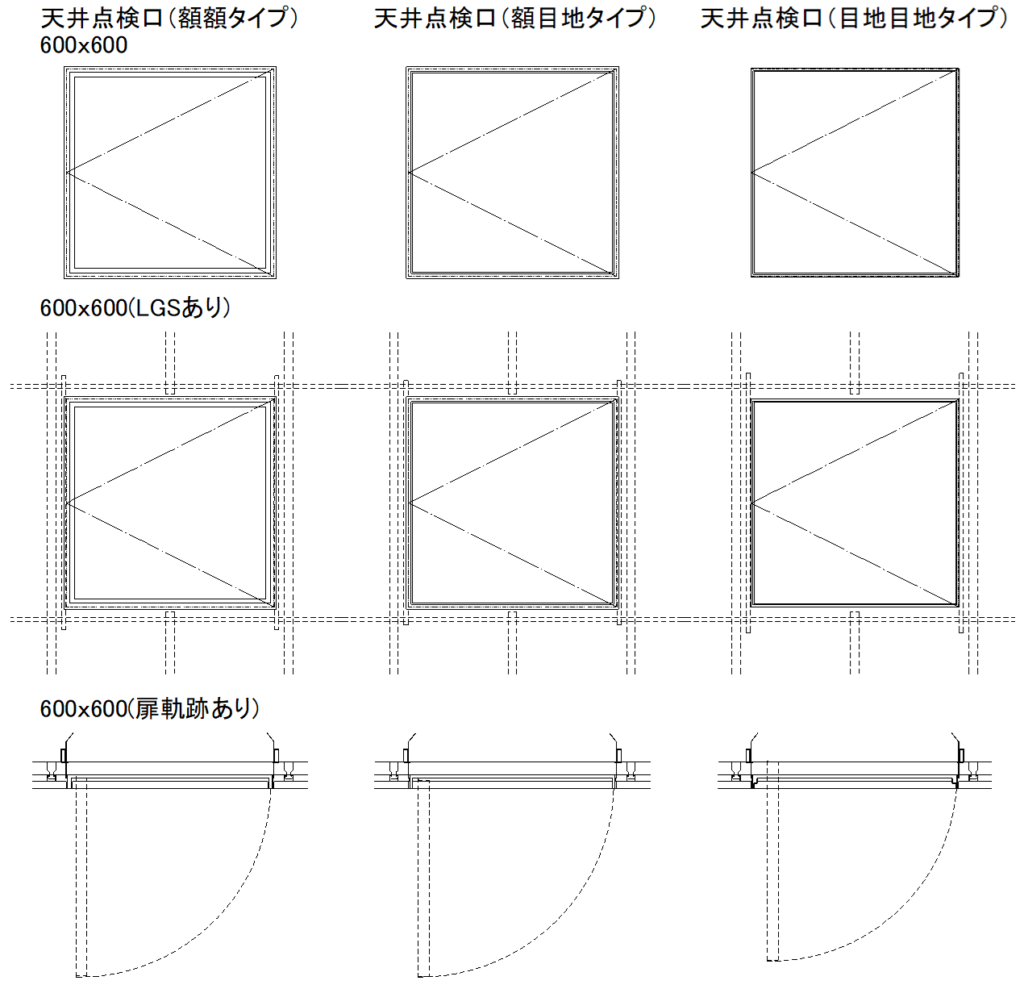 CAD図面データ-天井点検口汎用データ