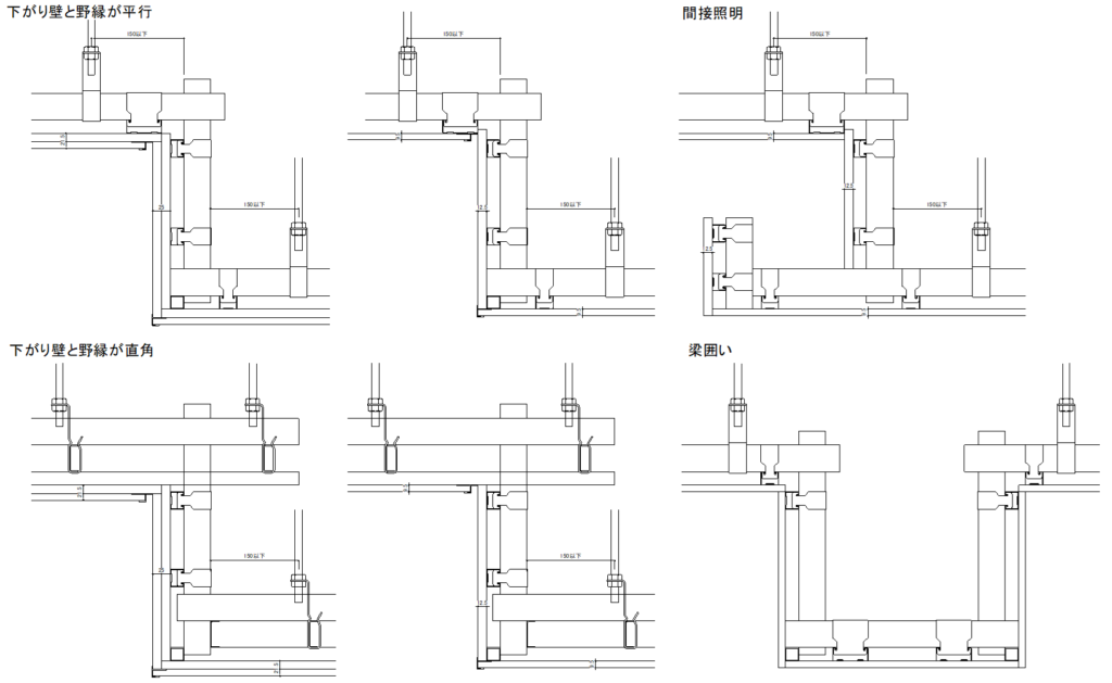 CAD図面データ-天井納まり標準詳細（折り上げ天井、間接照明、梁囲い）