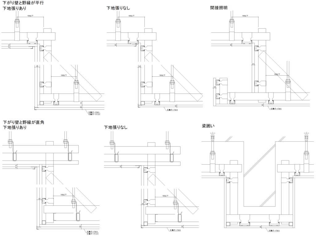CAD図面データ-天井納まり標準詳細（折り上げ天井、間接照明、梁囲い）