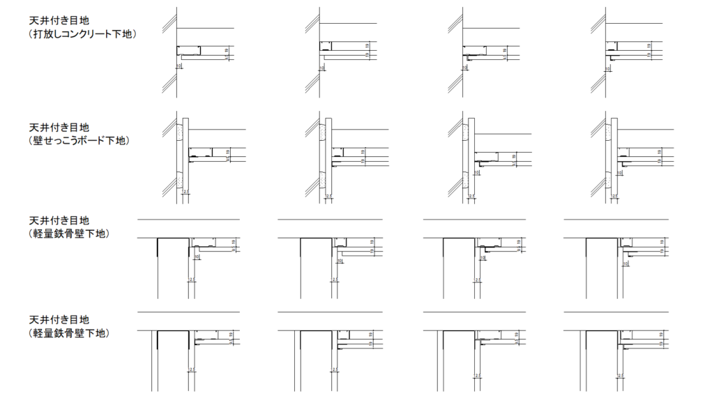 CAD図面データ-天井納まり標準詳細（天井-壁取り合い）