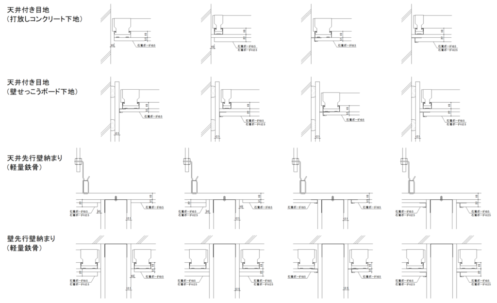 CAD図面データ-天井納まり標準詳細（天井-壁取り合い）