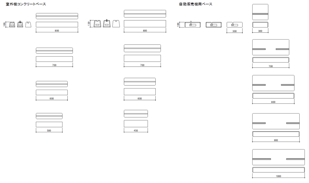 CAD図面データ-コンクリートベース（露出配置、設備、エアコン、自動販売機）