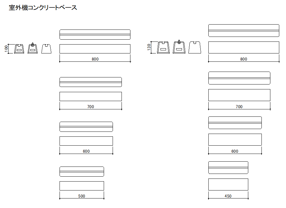 CAD図面データ-コンクリートベース(露出配置、設備、エアコン)