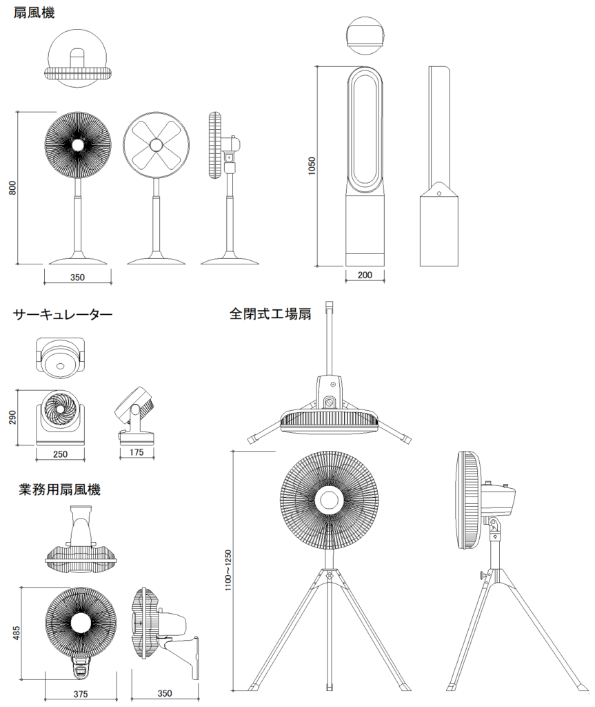 CADデータ画像-家庭用扇風機、業務用扇風機、サーキュレーター