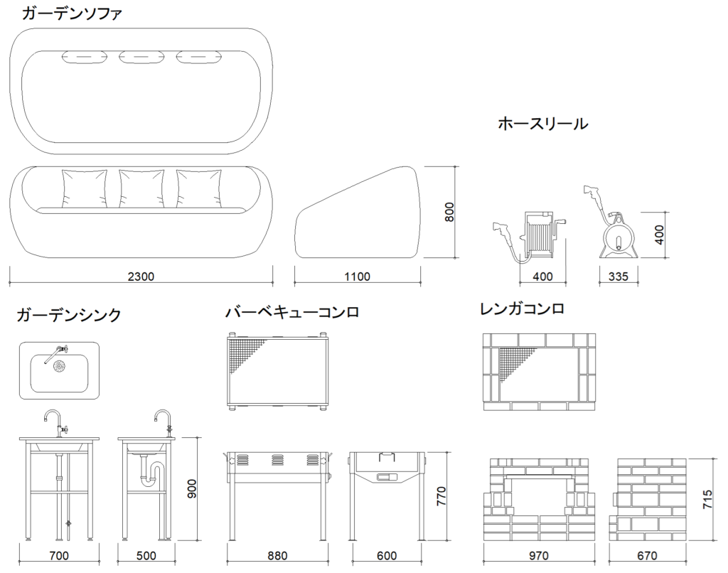 CAD図面データ-ガーデンソファ、バーベキューコンロ、ホースリール、ガーデンシンク