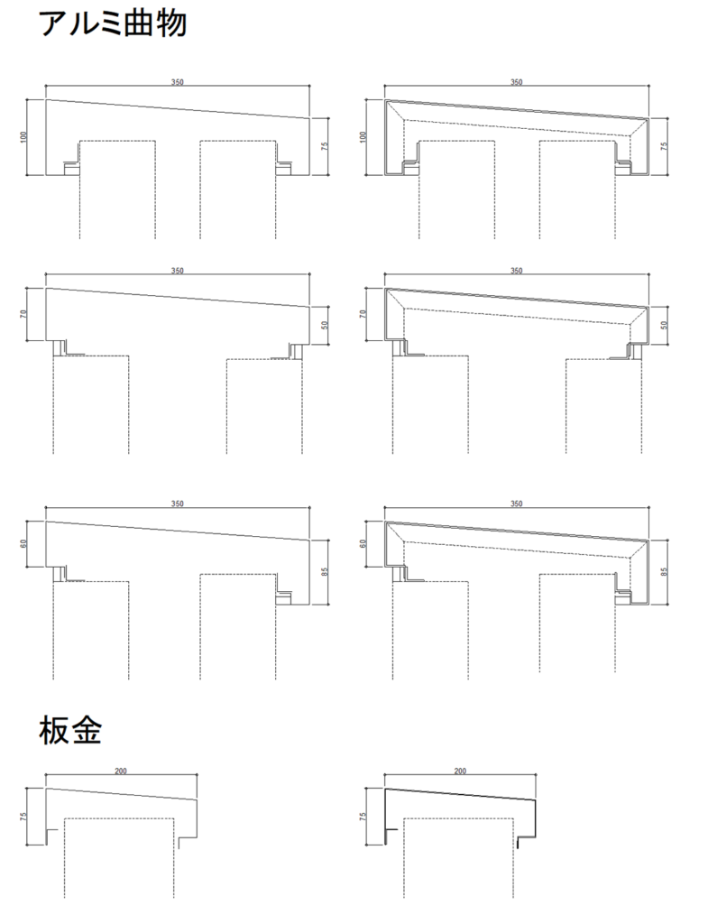 CAD図面データ-アルミ曲物笠木、スチール板金　簡略図