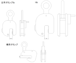 CAD図面データ-立吊クランプ、横吊クランプ